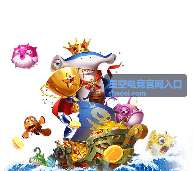 星空电竞官网入口青训选拔赛决选轮海报